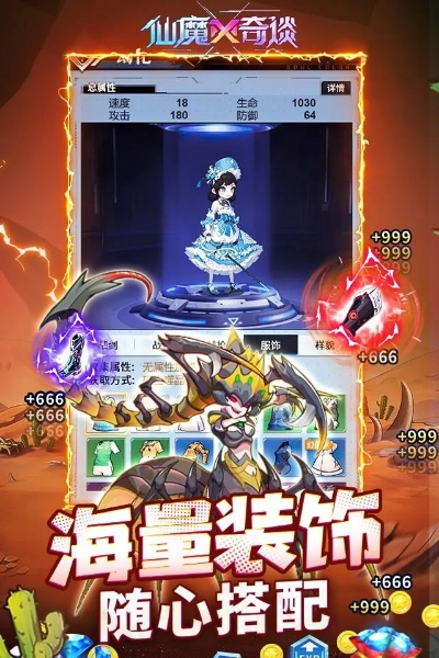 仙魔奇谈手游跟铃声最新激活码礼包,连贯评估执行 标准版_v1.485