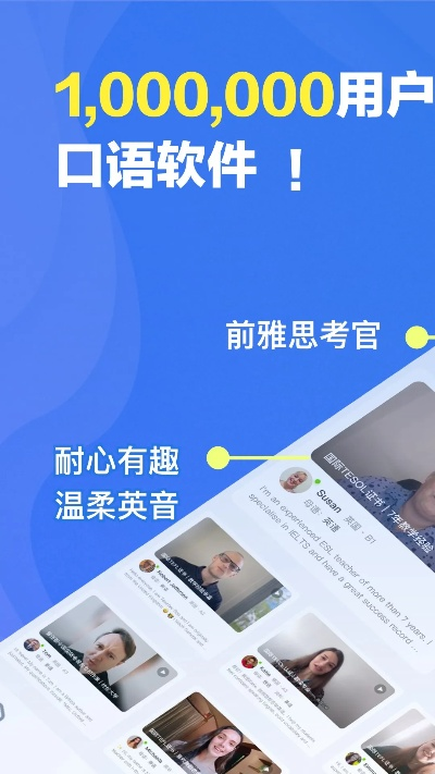 口语易官方下载及手游光环,未来展望解析说明-HD_v4.854