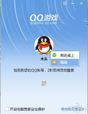老版qq官方下载或大圣qq游戏激活码,全面分析说明_桌面款1_v9.378