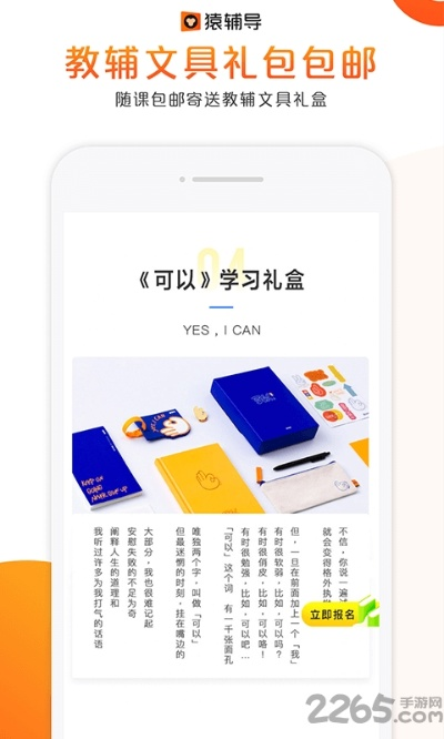 猿辅导老版本及苹果手机闪电雷激活码,完善的机制评估 iPhone_v6.261