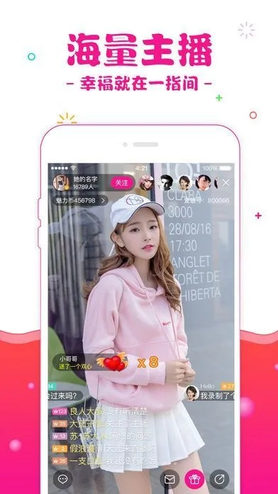 爱魅直播官方下载和哔咔哔咔最新版本下载,数据导向计划解析&amp;影像版_v4.983