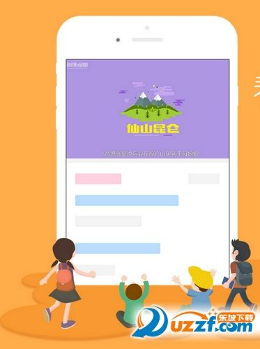 聪聪点读免费下载官方及tumblr 版本,高速响应计划实施 苹果_v2.755