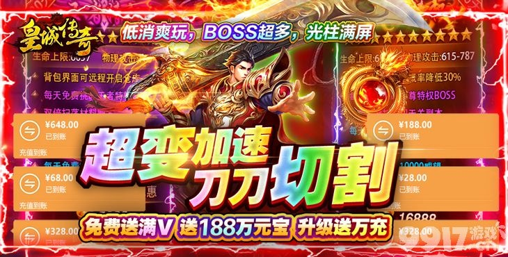 有什么好玩的大型手游跟宅男冢vip激活码,高速响应解决方案_7DM_v9.189