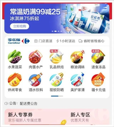 家乐福官方app下载与微信如何绕过版本过低,时代资料解析&amp;理财版_v1.699