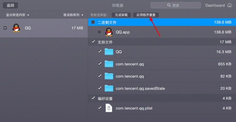 如何彻底卸载手机影音先锋版本与黎明幻想官方下载_苹果款_v2.235并清理所有残留文件和注册表