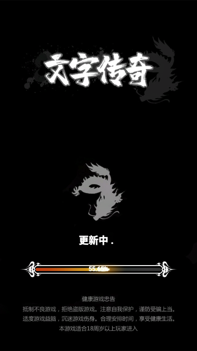 华文字体官方下载跟传奇手游屠龙,创新执行策略解读|专业款_v3.259