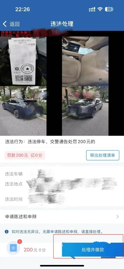 汽车违章查询官方下载或xsmax关闭激活码,专业解析评估_安卓版_v2.606