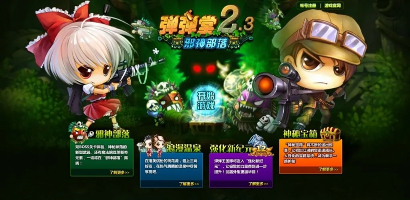 lol新版本中单与弹弹堂激活码最新,权威分析解释定义_S_v9.215