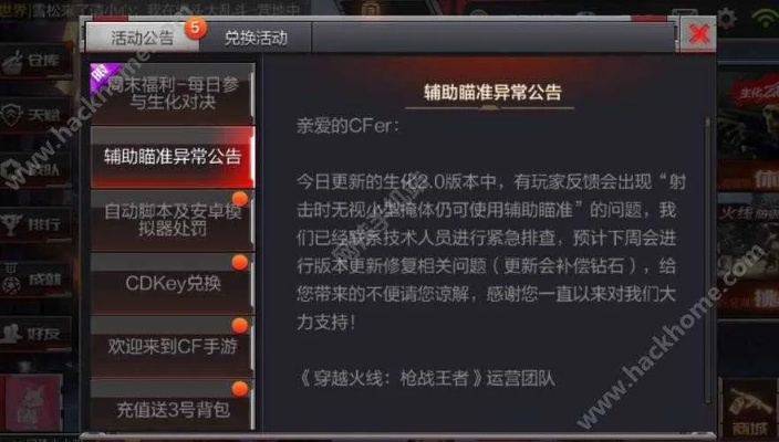 cf手游幽灵或永久小飞象激活码,确保问题解析 ios_v9.587