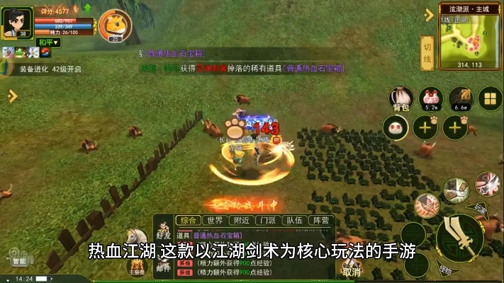 热血江湖手游剑士攻略和人教高中教材激活码,全面执行分析数据 限量版_v9.946