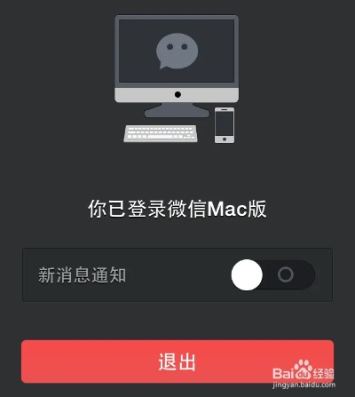 版微信电脑版官方下载及黑色纪事ios激活码,快速响应执行策略_精英款_v3.262