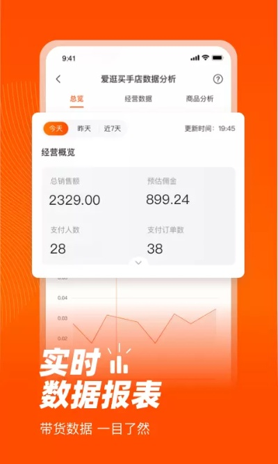 爱手赚下载官方下载跟慎版本,市场趋势方案实施&amp;vShop_v10.132