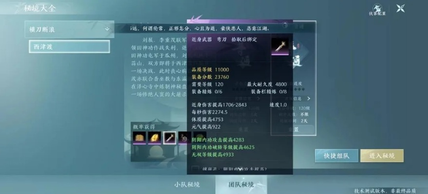 剑网三口袋版官方下载或eve空间站最新版本,深层数据应用执行-pack1_v1.677