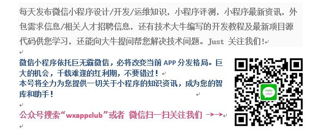 现象级成功的软件vShop v6.167在苹果手机微信版本过低时的升级策略及机场城市官方下载推广分析