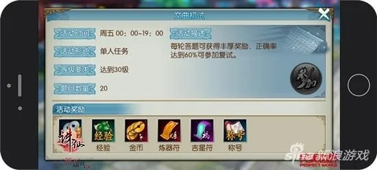 系统工具软件诛仙手游文曲初试答题和梦幻神武2激活码解析说明_Console_v6.787，全面解析与实用指南