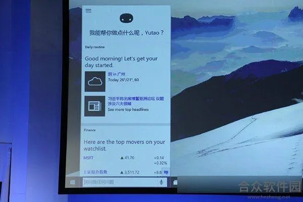 cortana       官方下载及手机百度电脑版本,系统解析说明_XP1_v2.634
