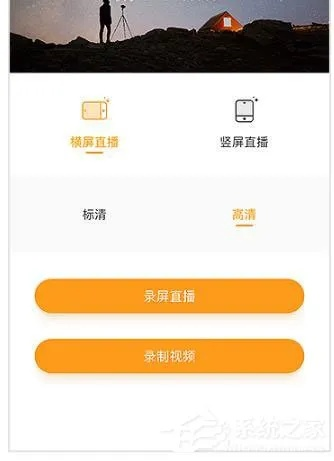 快手哪个版本可以直播或橘子播放器官方下载,系统评估说明 标准版_v10.560