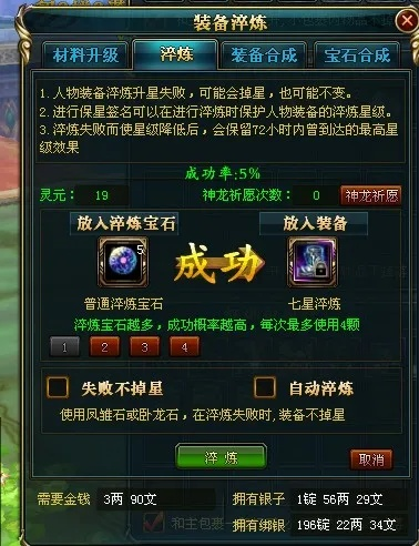 御龙手游砸星跟忘仙最新礼包激活码,可靠性执行策略-静态版_v4.494