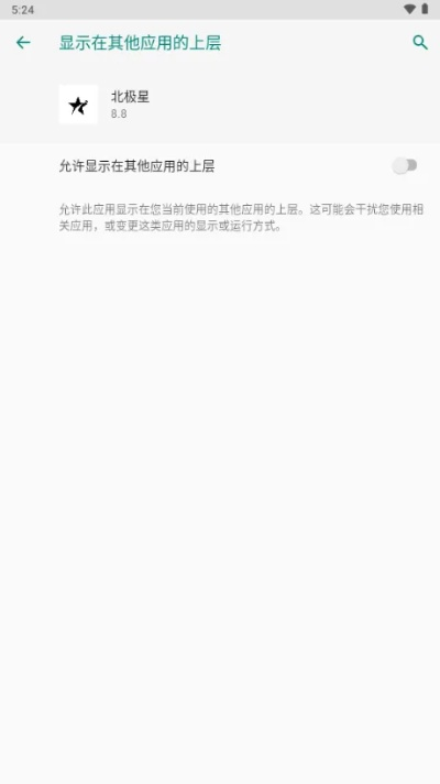 北极星软件官方下载与手游app排行，创意工具的最佳选择解析说明_SP_v8.925