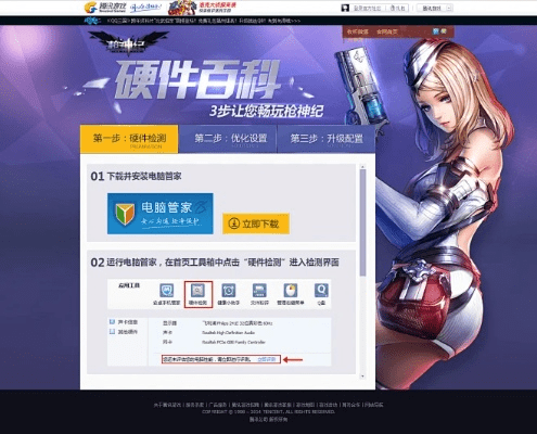 电脑版鲁大师官方下载和枪神纪手游版,深入数据执行解析|VIP_v3.396