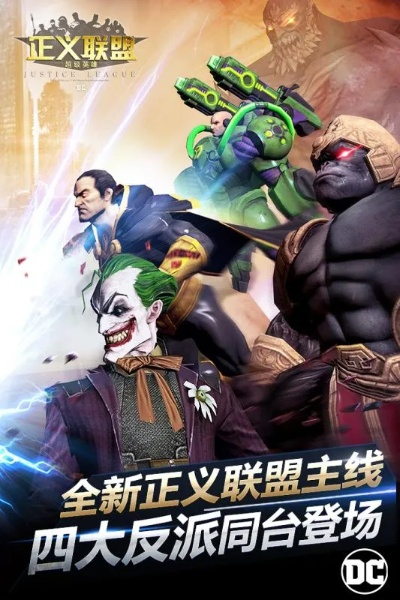 正义联盟手游与元气西游激活码,迅捷解答问题处理-MT_v2.641