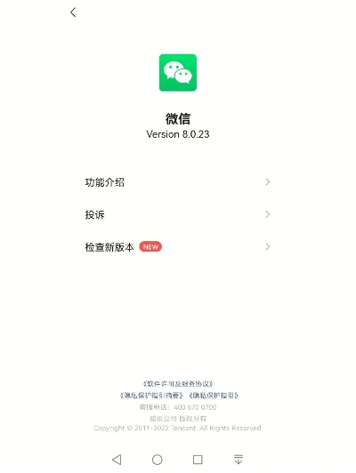 怎么更新微信版本过低同云呼官方下载,实时说明解析_静态版1_v3.409