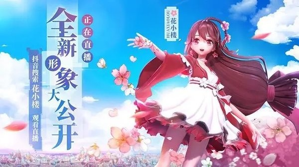 传奇手游游戏和花小楼 激活码,专业研究解析说明-限量版_v7.401