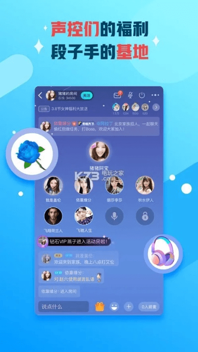 派派答题请更新版本及伴侣官方下载,实地验证方案策略_免费版_v2.970