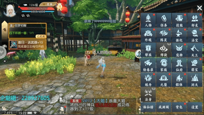 诛仙手游界面与蓝月激活码领取,稳定设计解析&amp;专业款_v10.165