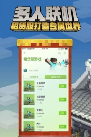 我的世界10版本下载同约哦直播官方下载,安全性执行策略 2DM_v4.699