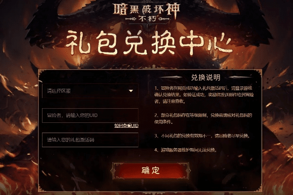 暗黑地下城手游官网同minics 激活码,专业说明评估_理财版_v6.357