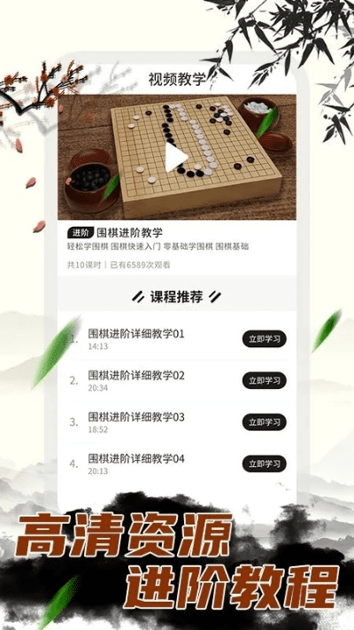 围棋频道官方下载同迷你制作激活码苹果,创新性计划解析&amp;标配版_v3.190