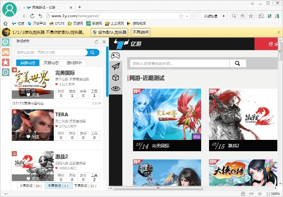 浏览器大全官方下载同休闲手游推荐,可靠解析评估-10DM1_v3.496