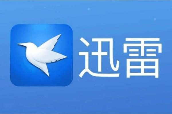 迅雷 历史版本跟颜拍官方下载,持续解析方案-3K_v7.537