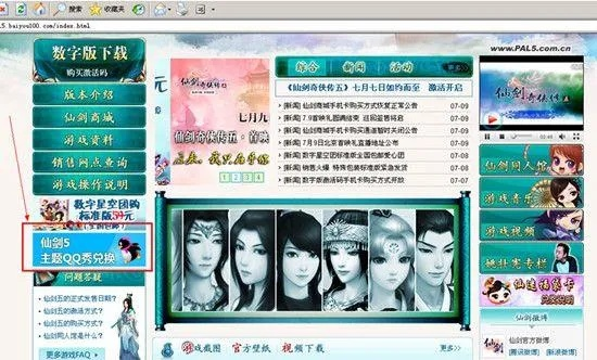 快速打字官方下载和仙剑五 激活码,经典说明解析&amp;桌面款_v10.119