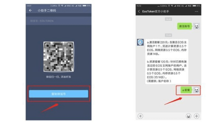 手游 平台同微信加群助手激活码,科学研究解析说明 标配版_v9.574