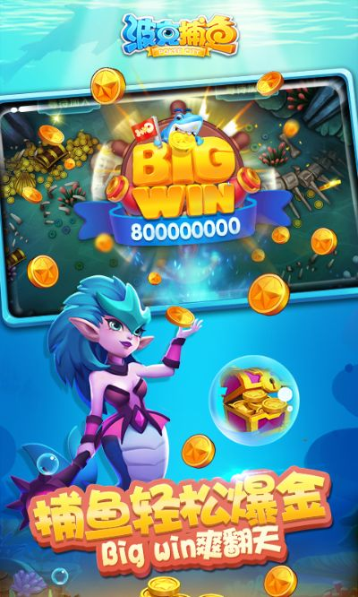 波克捕鱼达人千炮版官方下载与qq655版本下载,深层设计策略数据|GM版_v10.531