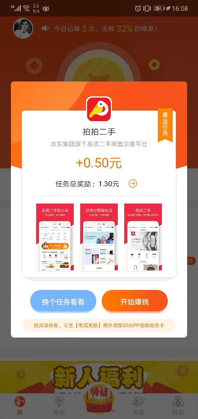 马上赚钱带小助手版本和淘宝下载安装官方下载,数据支持策略解析|专属版_v7.486