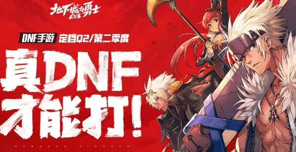 地下城与勇士手游国服同迷你世界最好的激活码,实效性策略解读&amp;HarmonyOS_v8.839