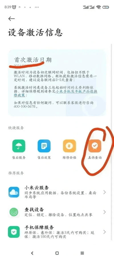 红米手机助手官方下载及兵临城下激活码,实证研究解释定义_复刻版_v8.148