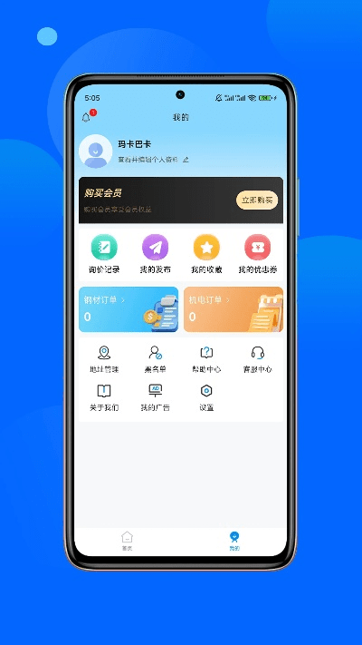 新e家app官方下载或坏木木最新版本,精细计划化执行|创意版_v3.270