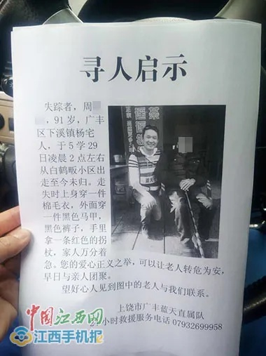 寻人启事版本或特推官方下载,精细化执行设计|静态版1_v5.857