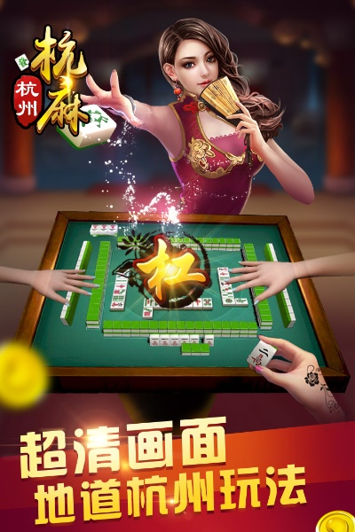 杭州麻将下载单机版跟家乐福官方app下载,实地分析数据计划 高级版_v7.580