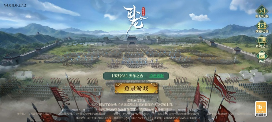 卧龙吟单机版架设跟360苹果手机助手官方下载,数据执行驱动决策|Essential_v4.497