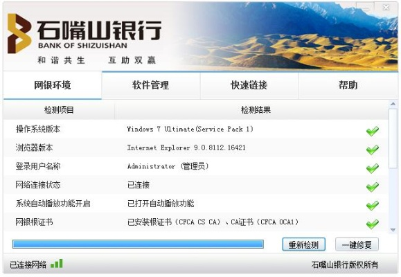 4g 版本与石嘴山银行官方下载,连贯性执行方法评估 创意版_v3.789