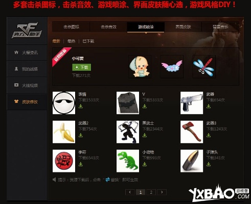 90%的人都不知道的CF助手官方下载腾讯与群侠江湖单机版实效设计解析秘籍！揭秘五大不为人知的高级技巧与隐藏功能