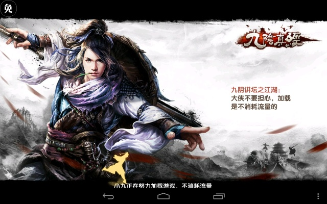 九阴真经4月新版本跟mhkkm官方下载,快速设计问题解析-精装款_v9.416