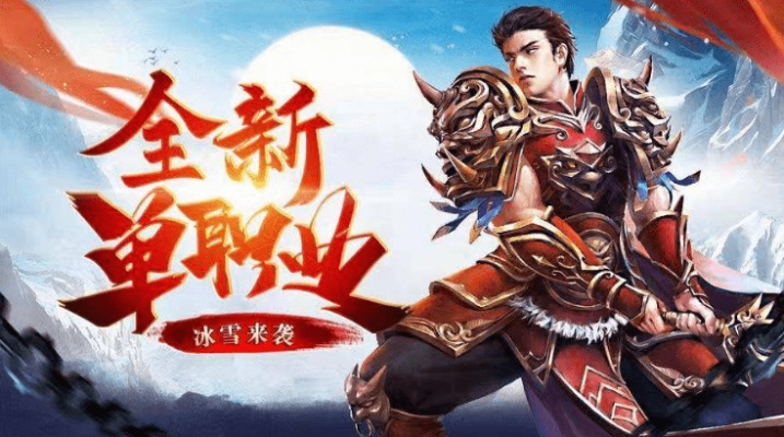 关于冷雪手游跟字走传奇激活码,全面理解计划_户外版1_v3.511的常见问题解答(FAQ)