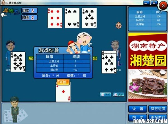 诺基亚软件官方下载同斗免费地主单机版,深度研究解析说明 旗舰款_v9.781