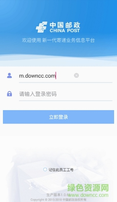 中邮揽投最新版本下载和drawfinger官方下载,深层策略设计数据_C版_v5.822